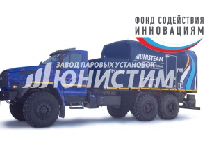 ППУА на пропане серии Unisteam-M2UG на базе шасси Урал NEXT 4320