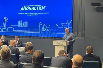 Юнистим принял участие в ежегодном совещании ПАО "Газпром"