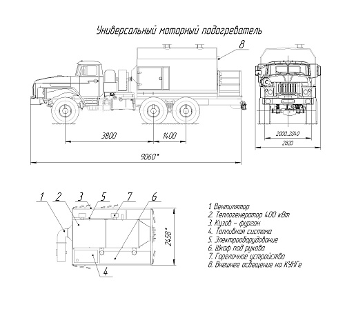 Универсальный моторный подогреватель (УМП-400) на шасси Урал 4320-1912-60Е5