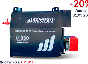 Промышленный парогенератор стационарный 1600/100 серии UNISTEAM-S на дизельном топливе