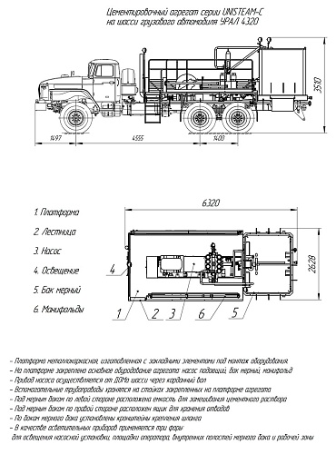 Цементировочный агрегат серии Unisteam-C на шасси Урал 4320