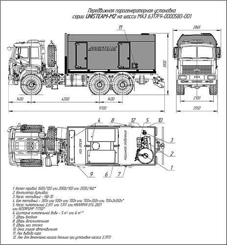 ППУА серии Unisteam-M2 на базе шасси МАЗ 6317F9