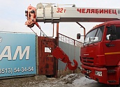 Автокран Челябинец КС-55733 на шасси Камаз 43118, 32 тонны